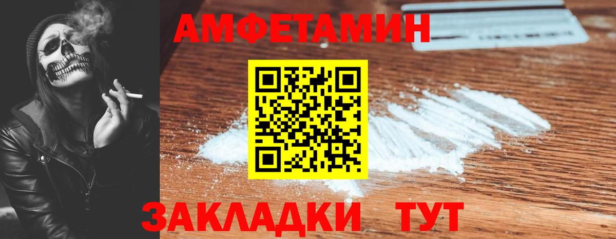Амфетамин  Амфетамин  Шали  Вход с VPN  Amphetamine 98% 