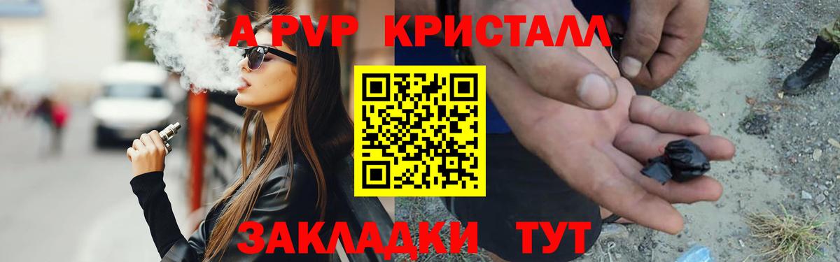 Alfa_PVP Соль  Вход с VPN  APVP Соль  Шали 