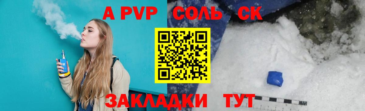 A-PVP крисы CK Шали