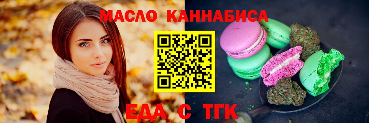 Шали  Еда ТГК конопля  Вход с VPN 