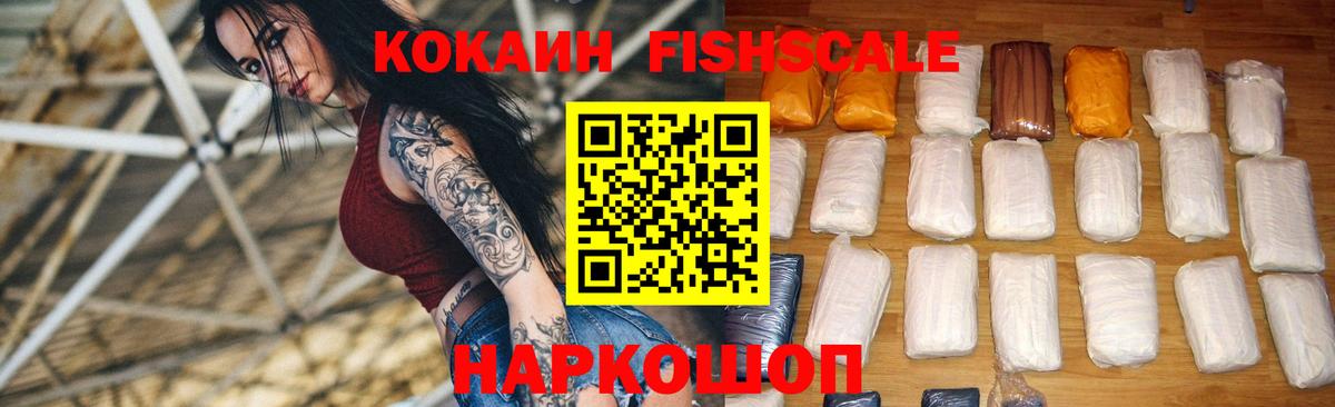 Кокаин VHQ Шали