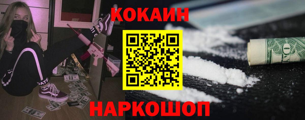 Cocaine Колумбийский  где купить наркоту  Вход с VPN  Шали  COCAIN 97% 