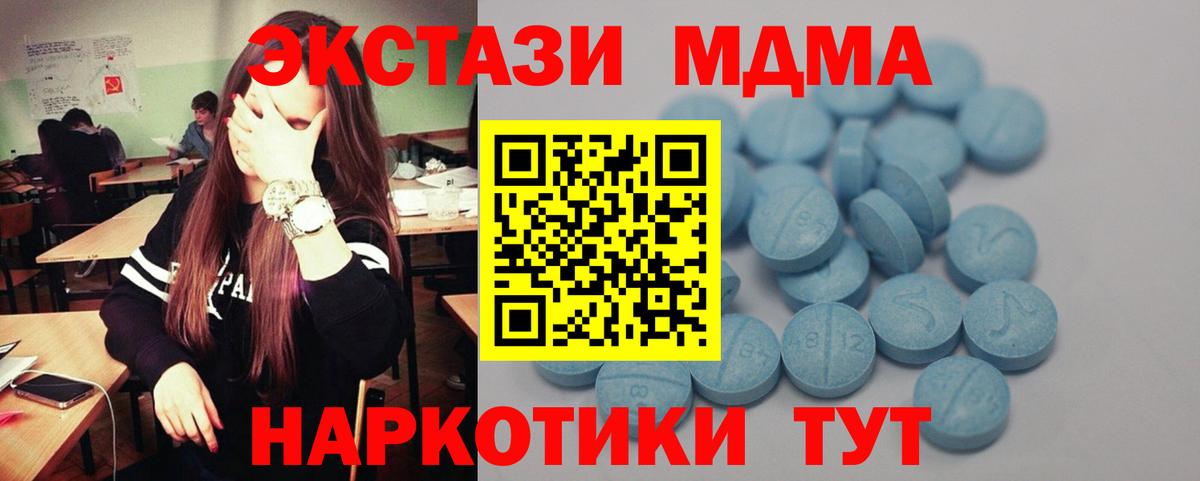 Ecstasy TESLA  Экстази 280 MDMA  ЭКСТАЗИ  даркнет сайт  Вход с VPN  сайты даркнета клад  Шали 