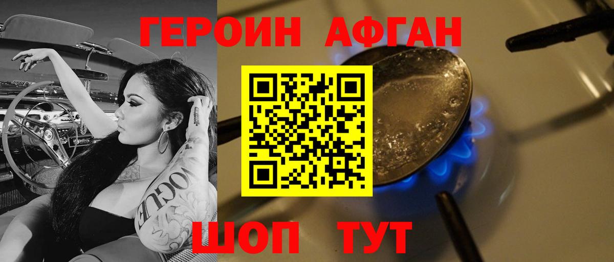 Шали  Героин Heroin  Героин  Вход с VPN 