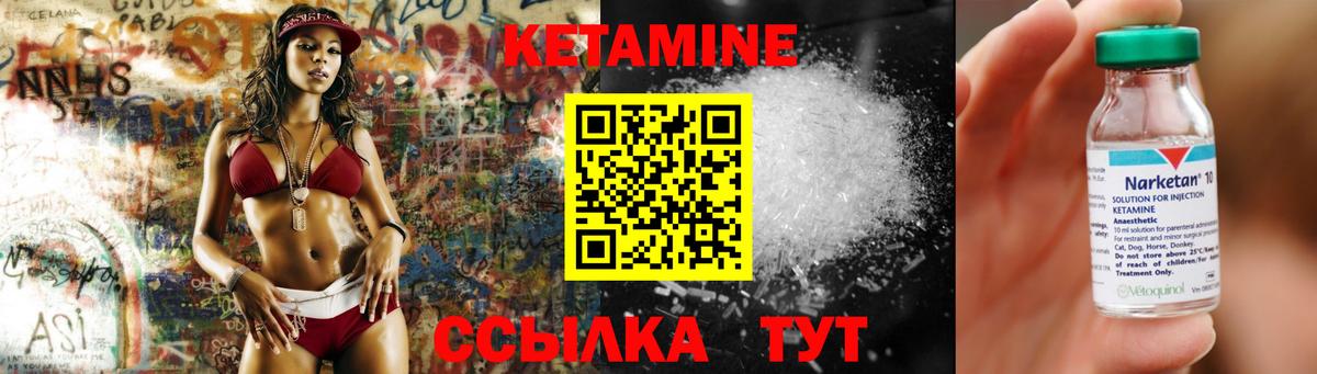 КЕТАМИН VHQ  Вход с VPN  Шали 