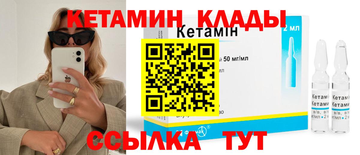 Кетамин VHQ Шали
