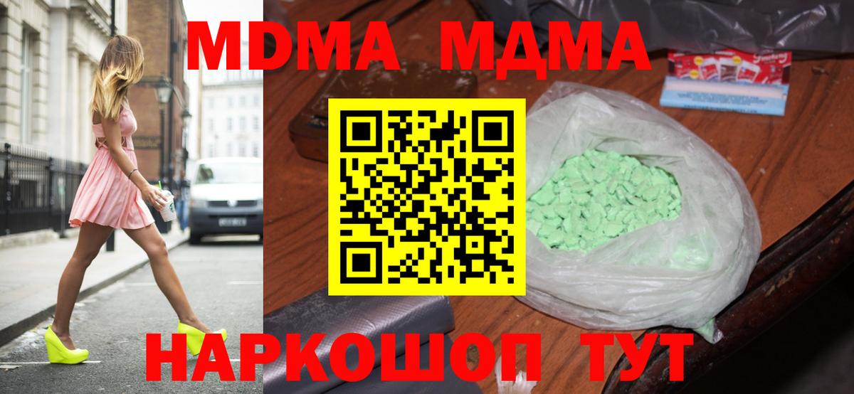 MDMA молли  Вход с VPN  Шали  МДМА crystal 