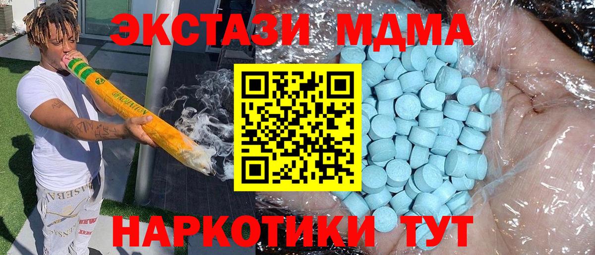 МДМА crystal Шали