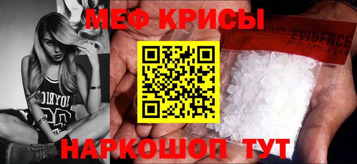 Мефедрон кристаллы  Вход с VPN  Шали 