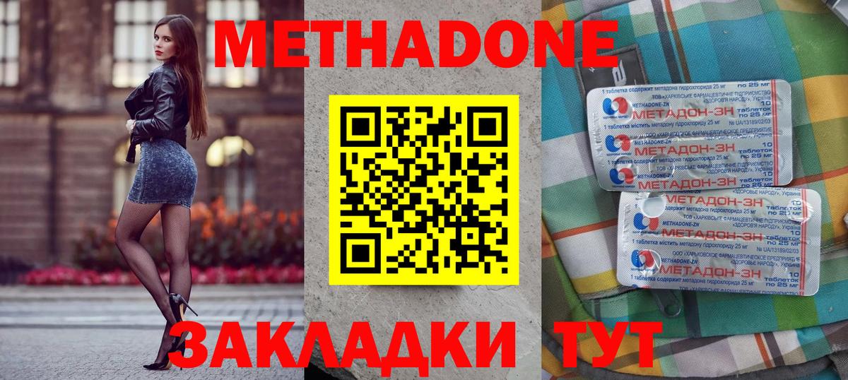 Метадон мёд Шали
