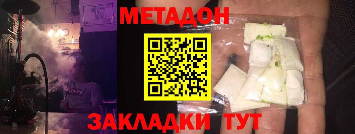 МЕТАДОН VHQ  Метадон белоснежный  Вход с VPN    сайт  Шали 