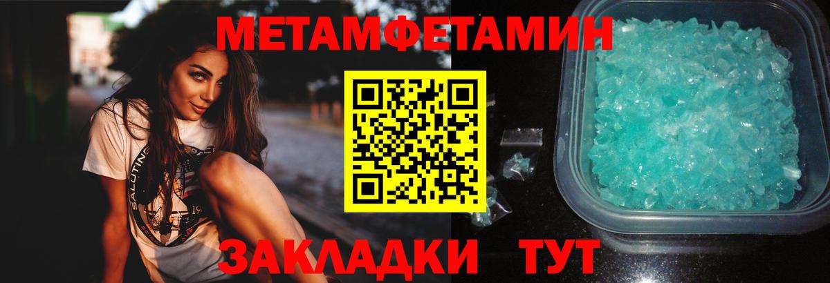 Шали  МЕТАМФЕТАМИН мет  Вход с VPN 