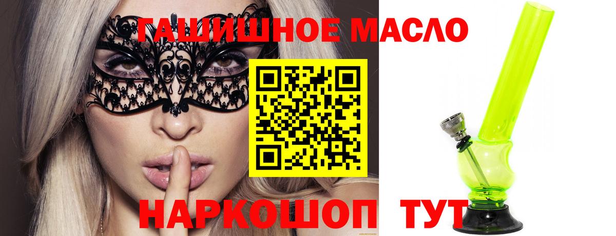 Дистиллят ТГК гашишное масло  Дистиллят ТГК вейп  Шали  Вход с VPN 